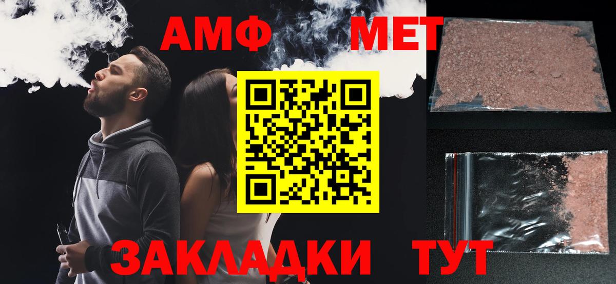 Amphetamine 97% Дальнегорск
