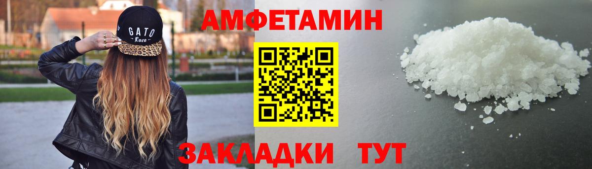 Дальнегорск  Амфетамин  Вход с VPN  АМФ  Амфетамин Premium 
