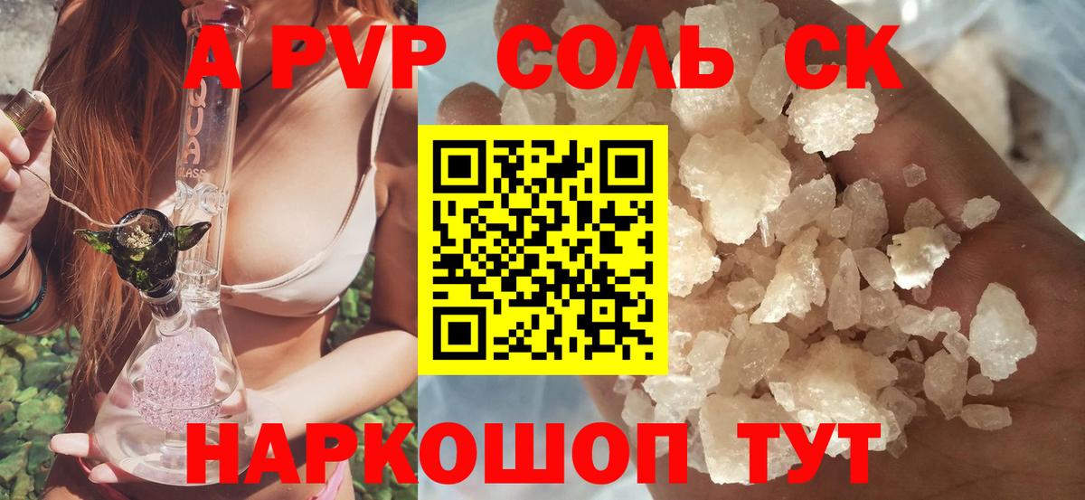A-PVP СК КРИС Дальнегорск
