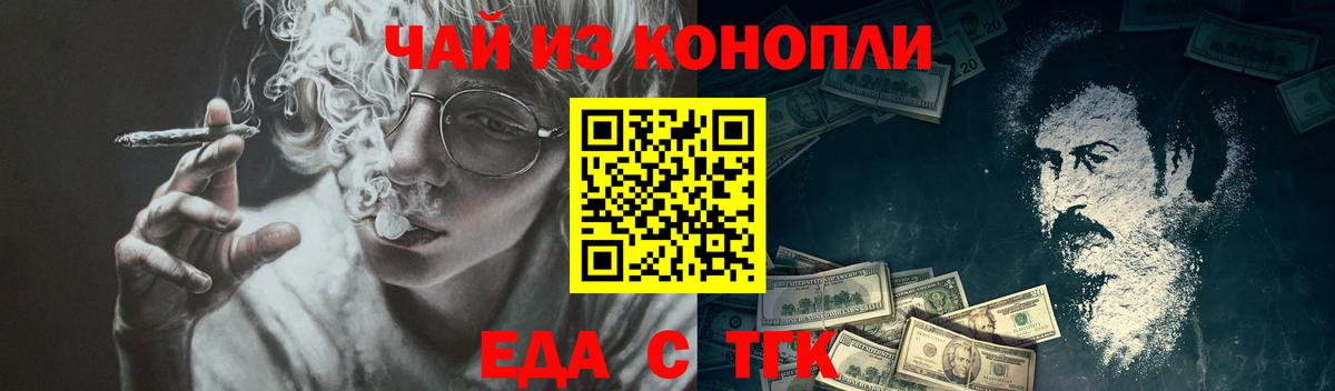 Дальнегорск  Печенье с ТГК марихуана  Вход с VPN 