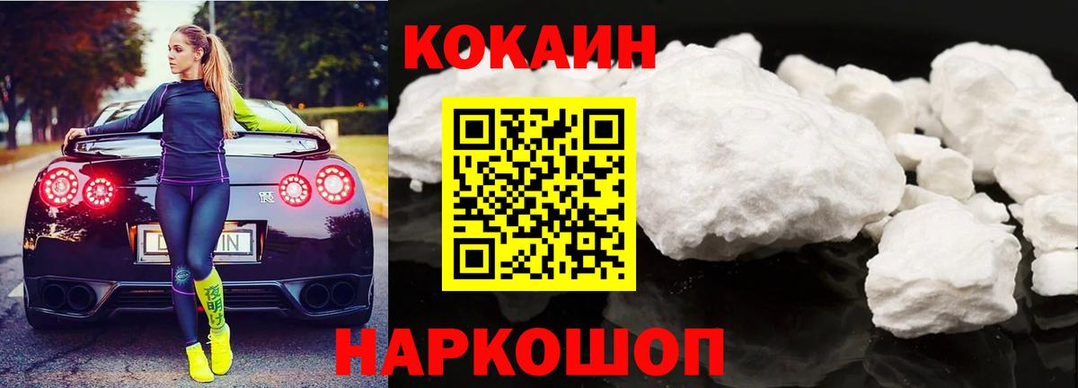 Cocaine Колумбийский Дальнегорск
