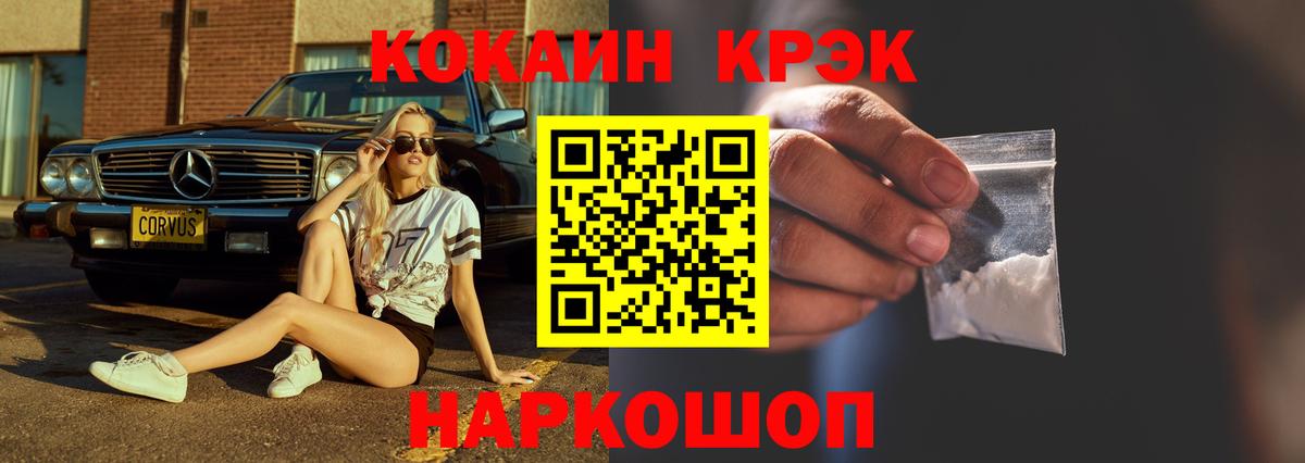 КОКАИН VHQ  Вход с VPN  Кокаин  Дальнегорск  Cocaine Эквадор 