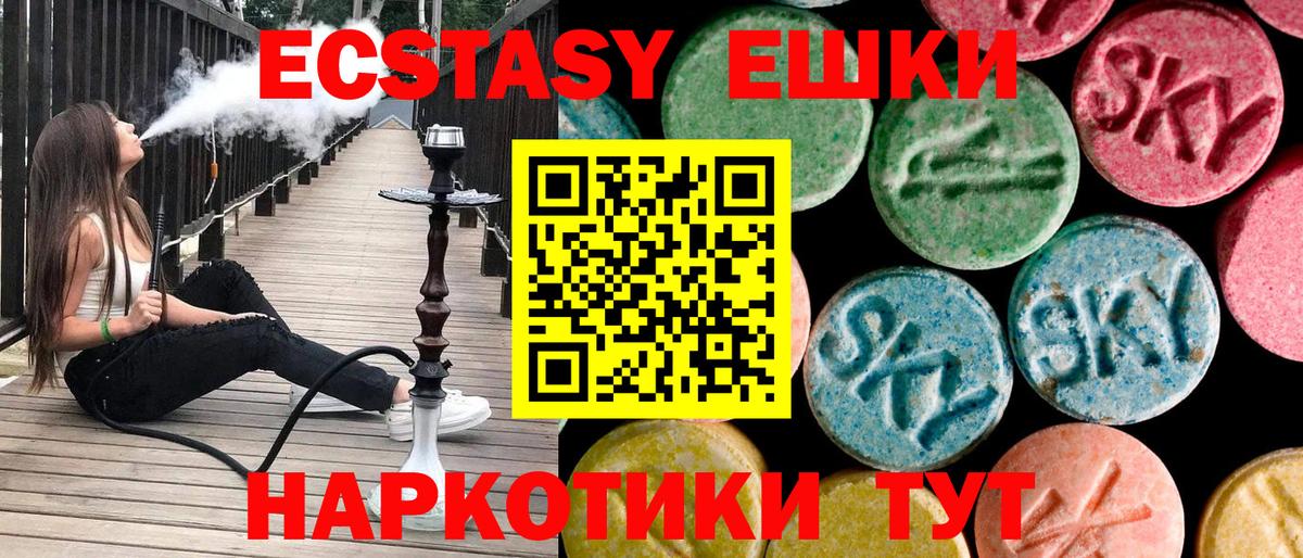 ЭКСТАЗИ MDMA  Ecstasy  Дальнегорск  Вход с VPN  Экстази VHQ 