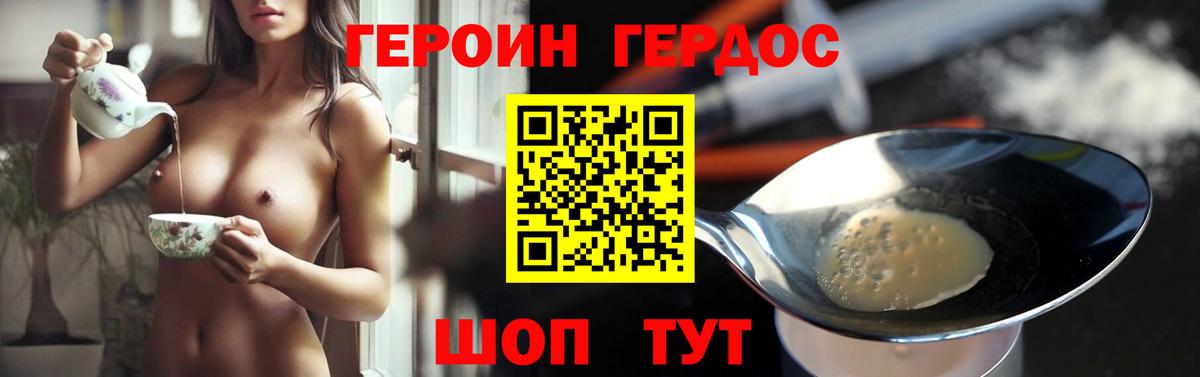 ГЕРОИН  ГЕРОИН Афган  Вход с VPN  Дальнегорск 