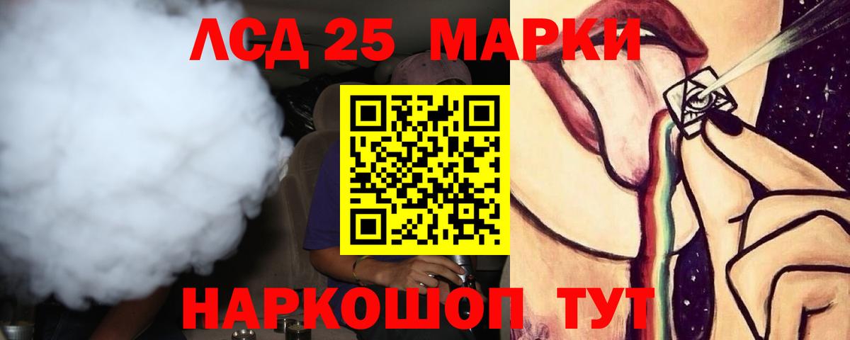 LSD-25 экстази  ЛСД экстази кислота  гидра сайт  Дальнегорск  Вход с VPN 