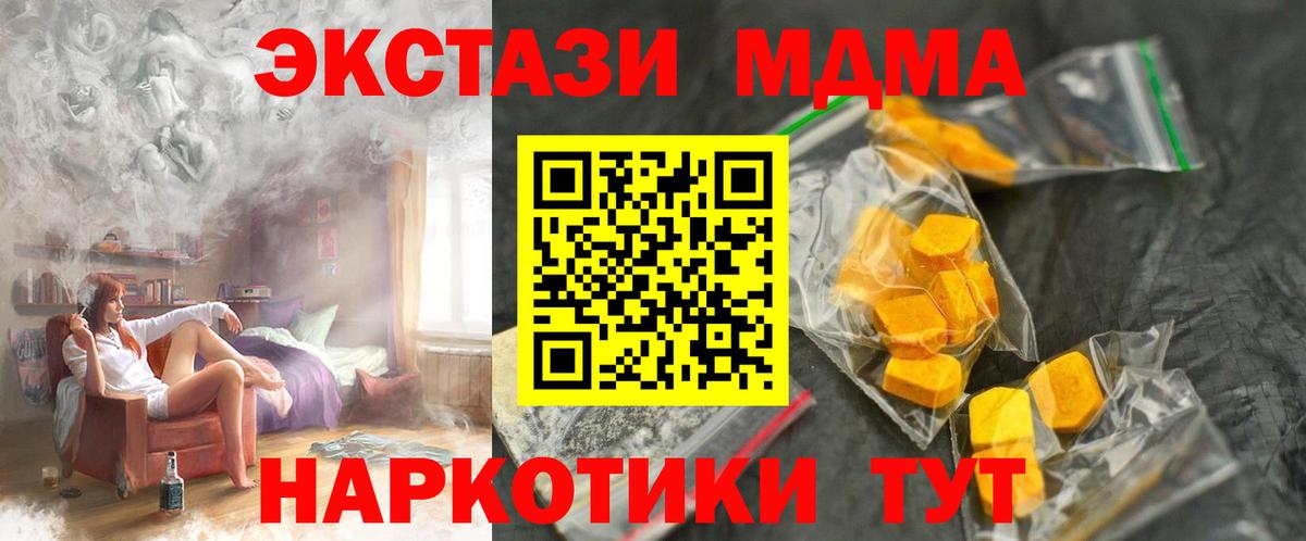 Дальнегорск  MDMA VHQ  МДМА VHQ  MDMA  Вход с VPN 