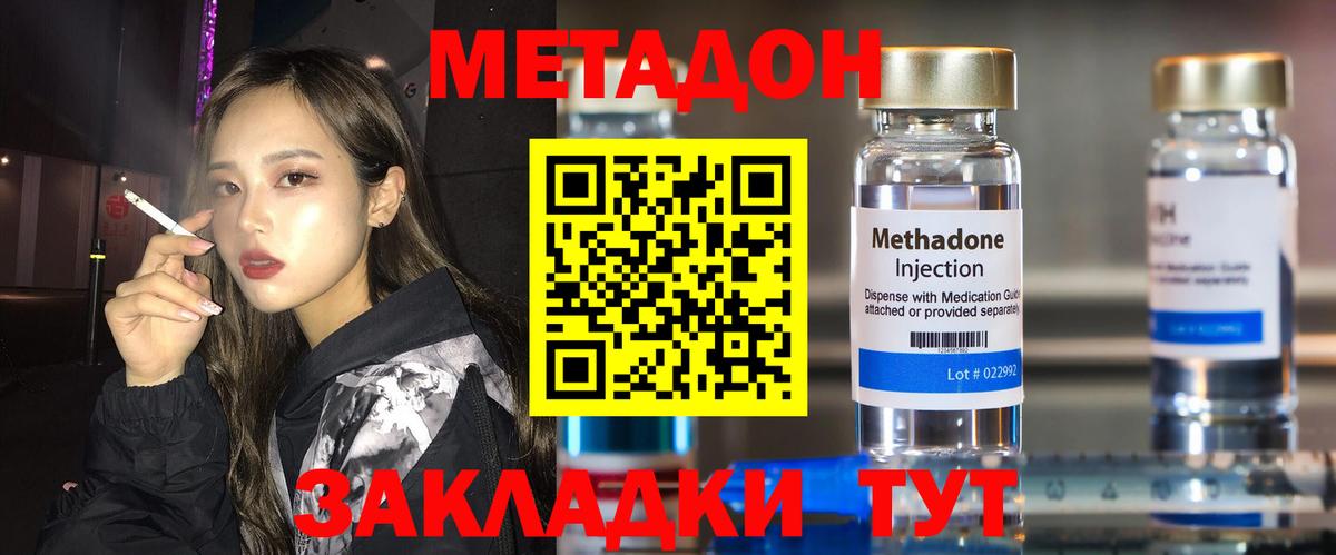 Метадон белоснежный  Вход с VPN  нарко площадка как зайти  Дальнегорск 