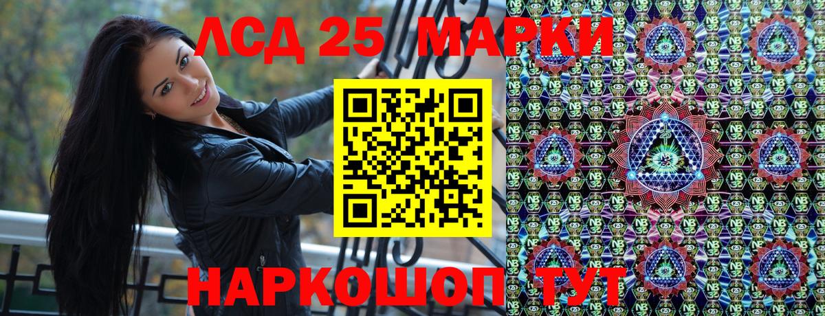 Марки 25I-NBOMe 1,8мг Дальнегорск