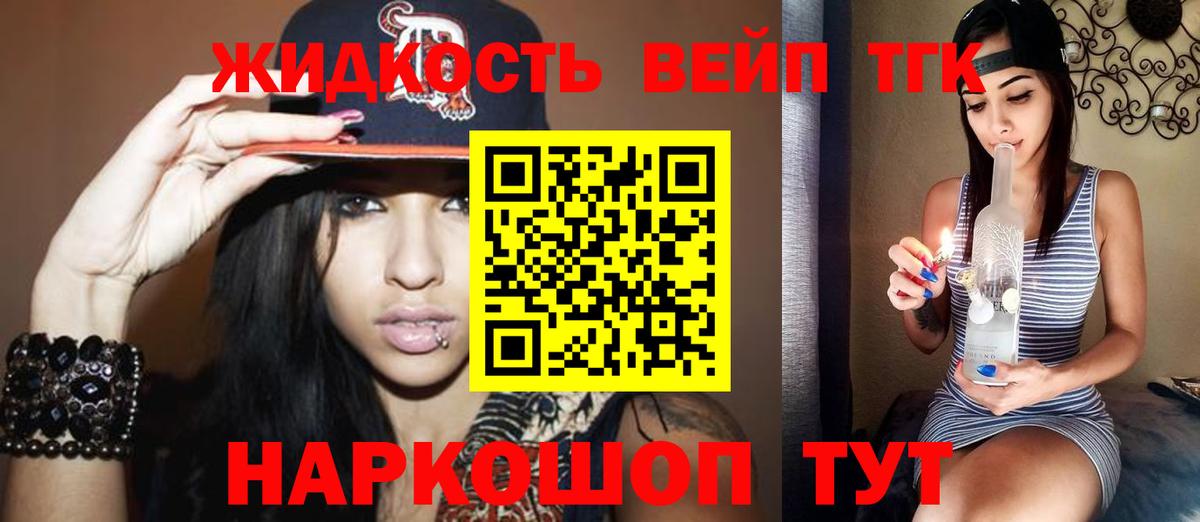 ТГК THC oil  Дистиллят ТГК вейп  Дальнегорск  купить   Вход с VPN 