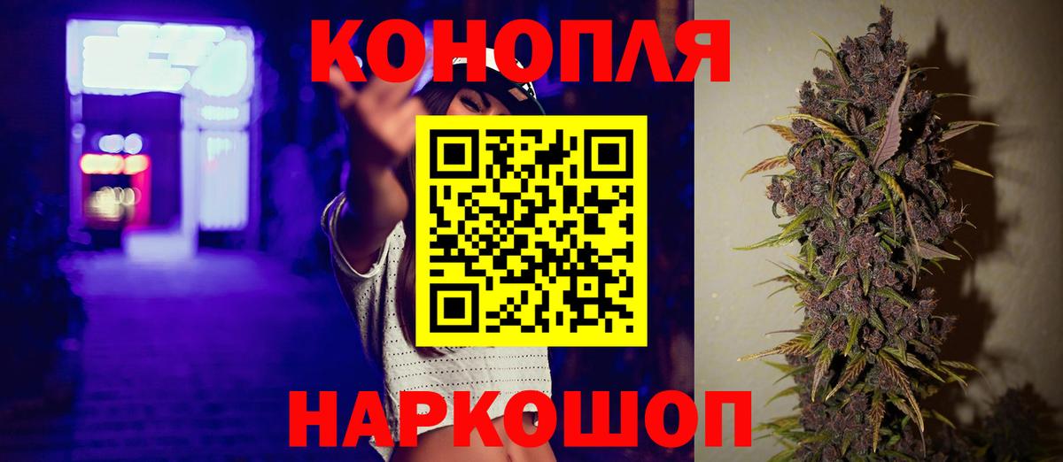 Конопля гибрид  Каннабис марихуана  Дальнегорск  Бошки Шишки планчик  Вход с VPN 